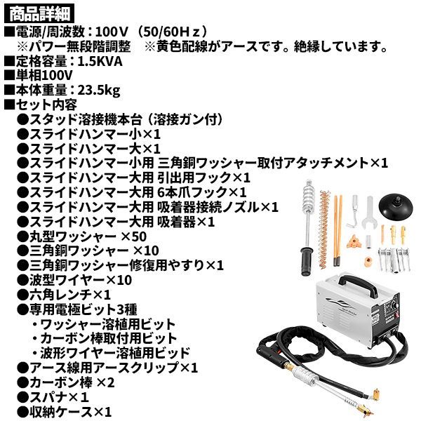 自動車板金修復用 スタッド溶接機 スポット溶接機 日本専用 100V (最大110V) 1セット - メルカリ