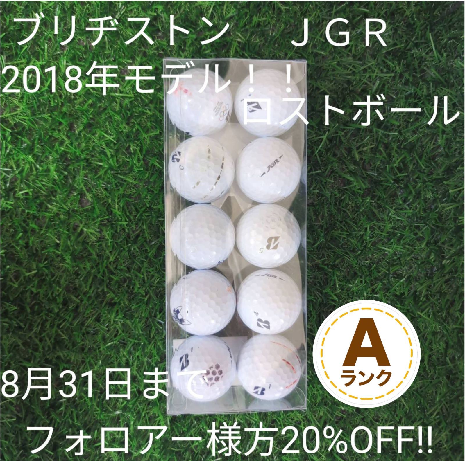 【S146】 ブリヂストン JGR 白 23年 ロストボール 24球 S146】 ブリヂストン JGR 白 23年 ロストボール 24球 ゴルフ