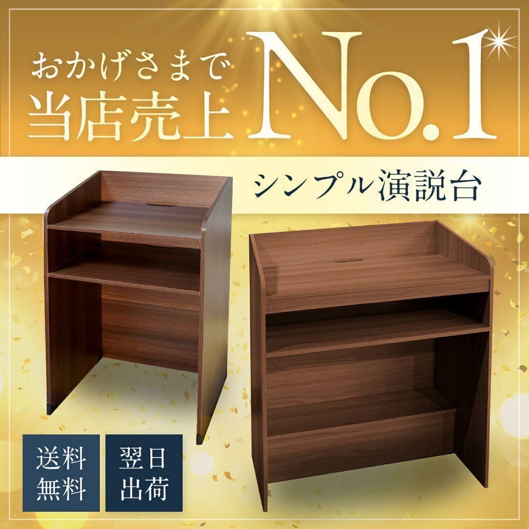 演台 司会台 演説台 教壇 教卓表彰台 会議討論 スピーチ台 事務 2047 演台 司会台 演説台 教壇 教卓 表彰台 会議討論 スピーチ台 事務 2047