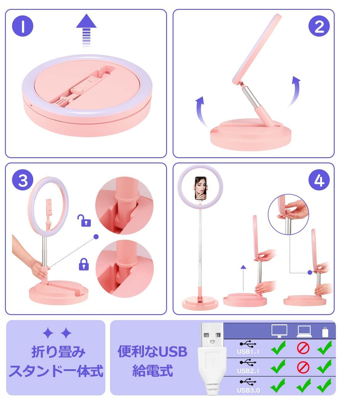 在庫セール】SNS YouTube Zoom ライブ配信 TikTok USB給電式 収納便利