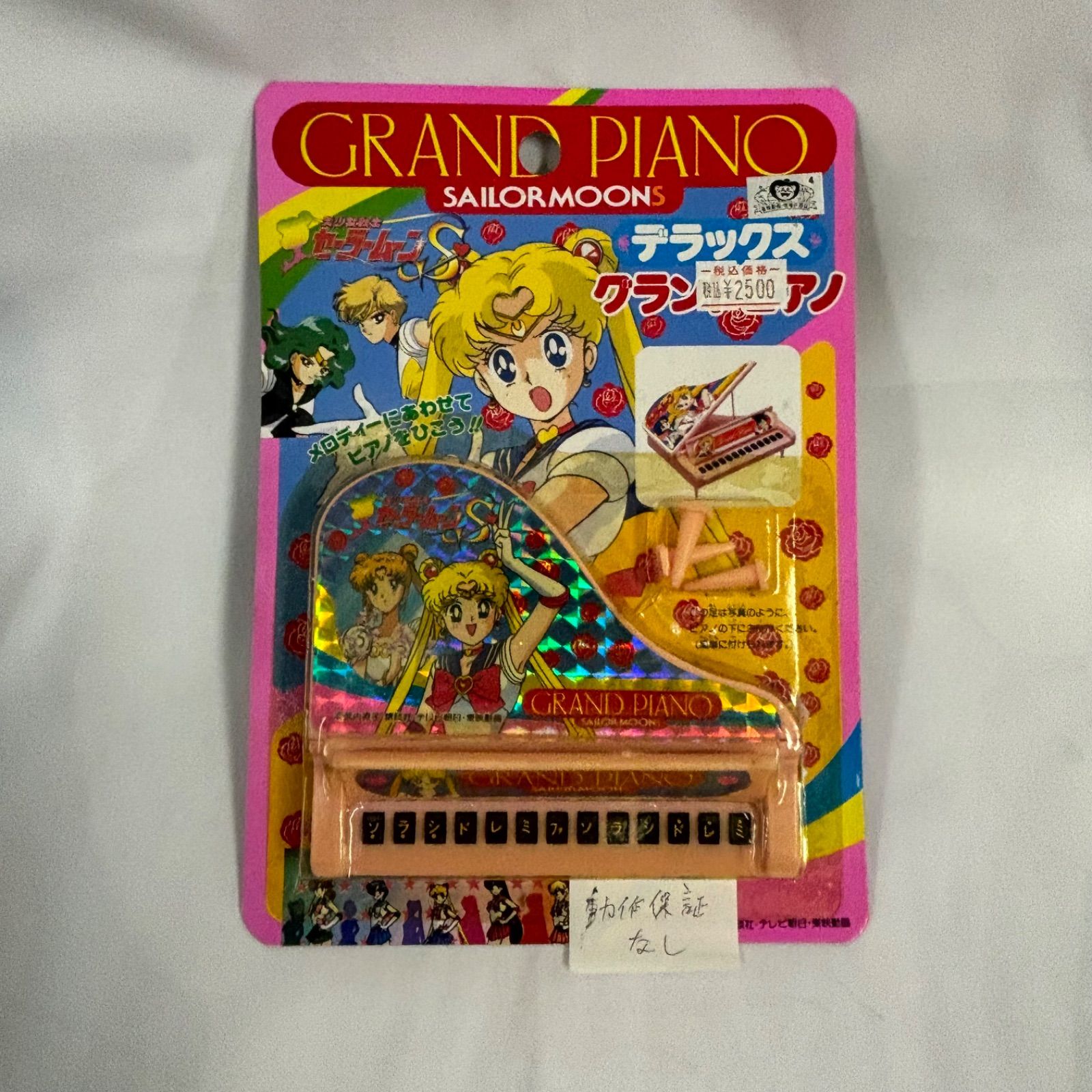 新品未開封品】美少女戦士セーラームーンS デラックスグランドピアノ - メルカリ