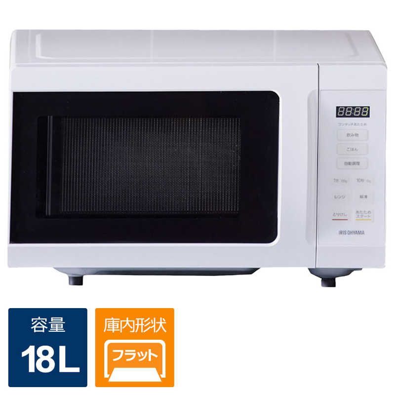 未開梱 アイリスオーヤマ IRIS OHYAMA 単機能レンジ18L KMB-F186-W