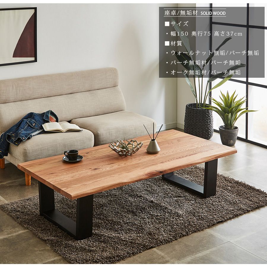 ブロス リビングテーブル NT（ナチュラル） テーブル オーク材