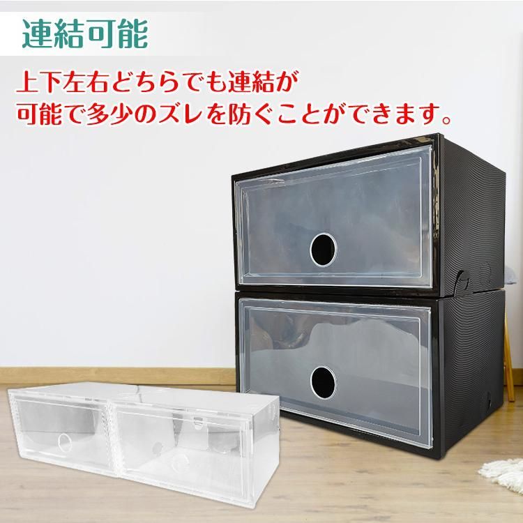 シューズ収納ケース　シューズボックス 12点セット 収納BOX 靴箱 連結可能