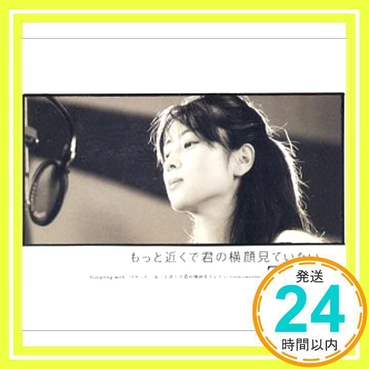 もっと近くで君の横顔見ていたい もっと近くで君の横顔見ていたい - song and lyrics by ZARD