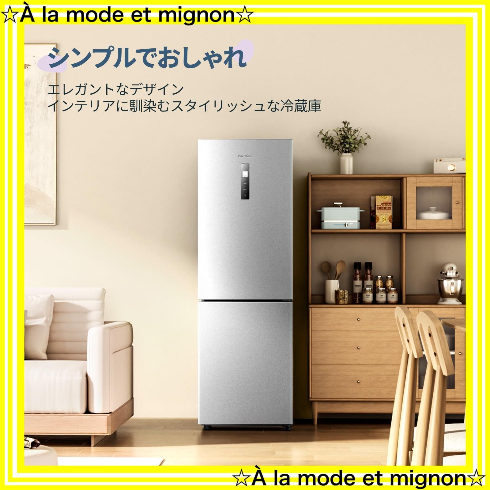COMFEE' 237L 冷蔵庫 RCB239DS1JP(E) 71aI7FaHFdL._UF894,1000_QL80_.jpg