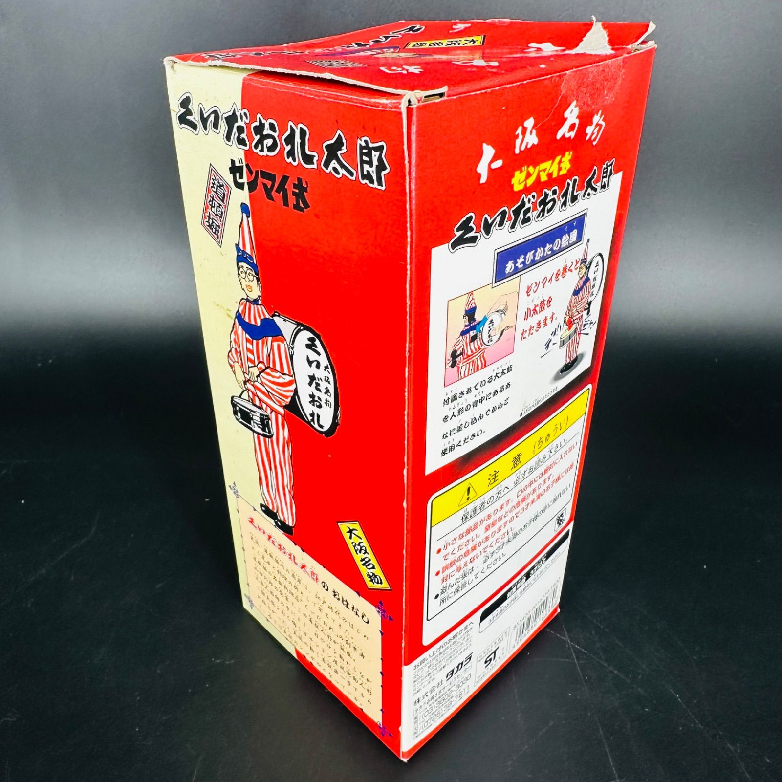 大阪名物 くいだおれ太郎 ゼンマイ式 Amazon.co.jp: 大阪名物道頓堀 くいだおれ太郎式人形復刻版 ゼンマイ式