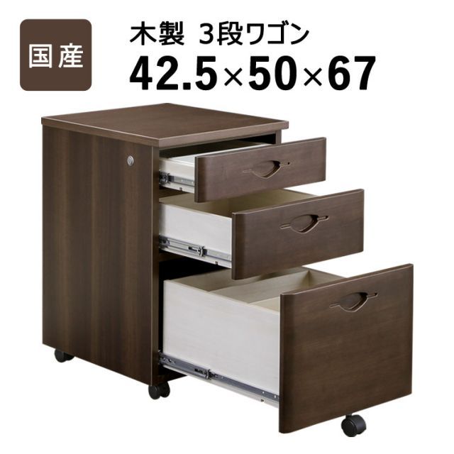 OKAWA WOOD 国産木製3段ワゴン