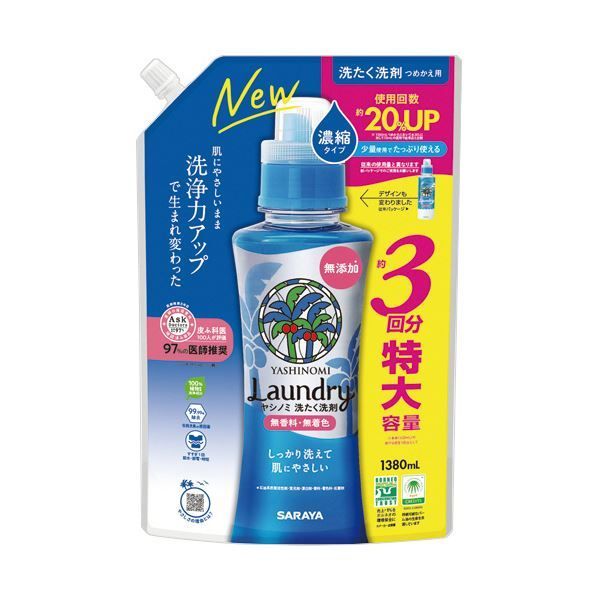 まとめ サラヤ ヤシノミ洗たく洗剤 濃縮タイプ 詰替用 1380mL 1パック ×3セット
