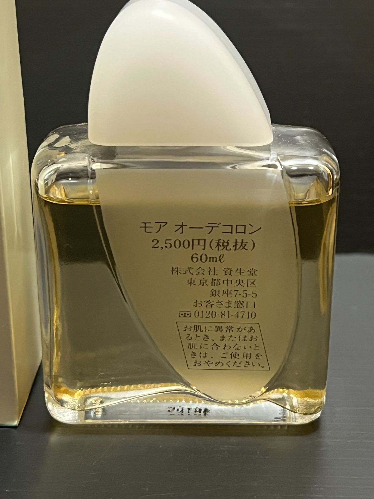 資生堂 モア シャワーコロン 香水 60ml - その他