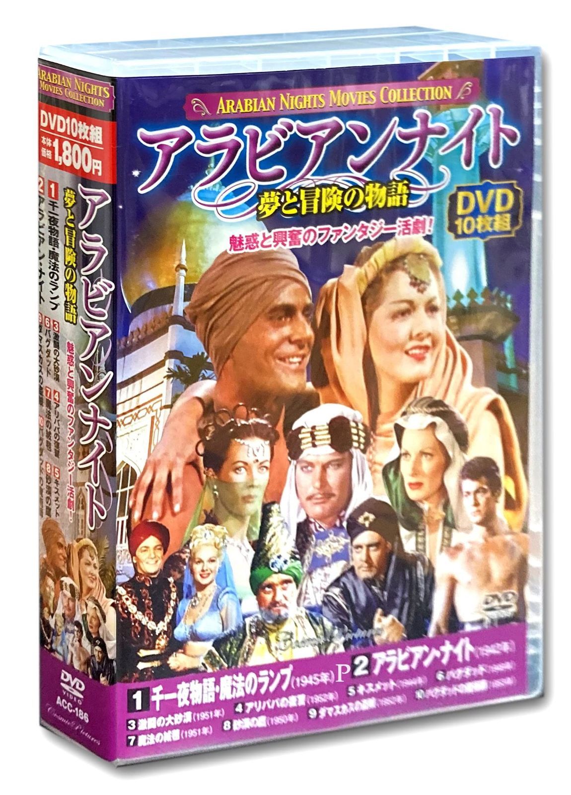 アラビアンナイト♪ 1001 Arabian Nights - YouTube