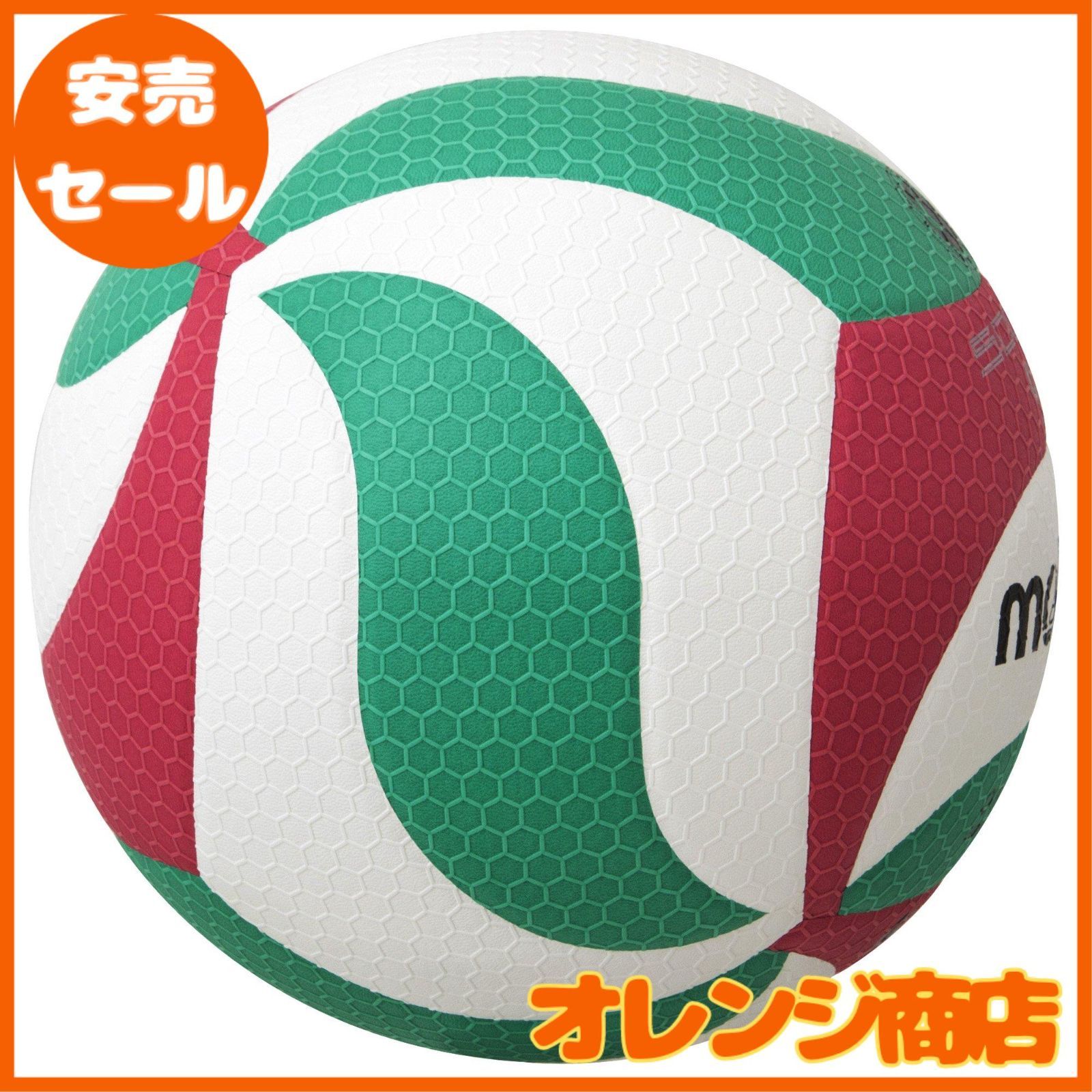 molten(モルテン) バレーボール フリスタテック 4号 検定球
