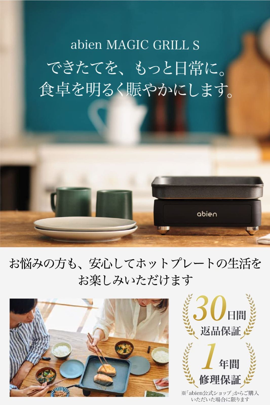 新着商品】MAGIC GRILL S ホットプレート 【365日使える、焼けるお皿