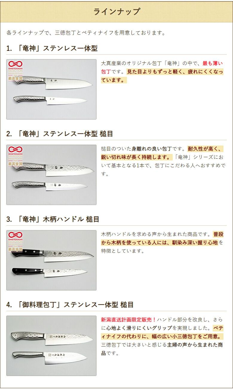 三徳包丁