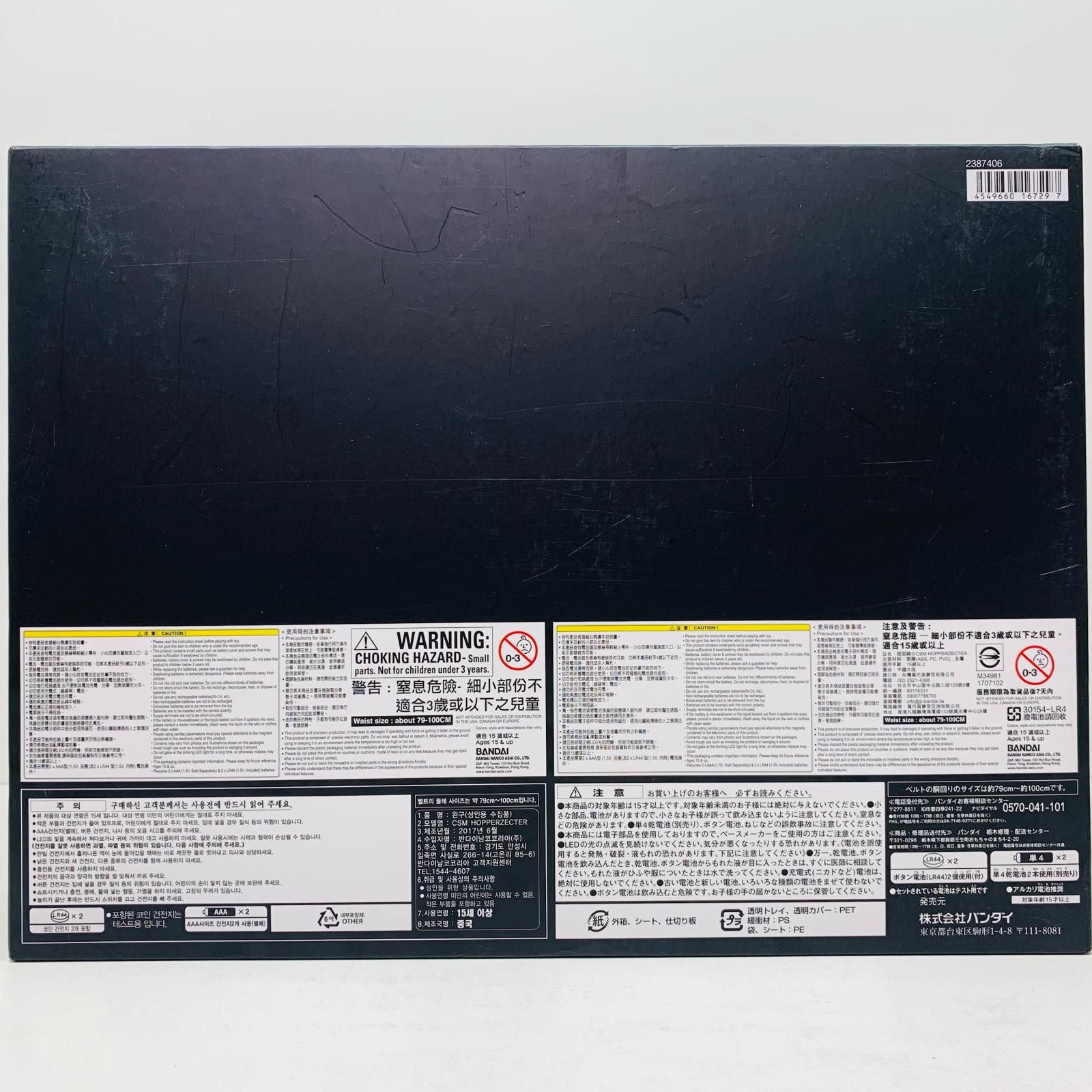 飾磨店】 中古 おもちゃ・玩具 仮面ライダーカブト ホッパー