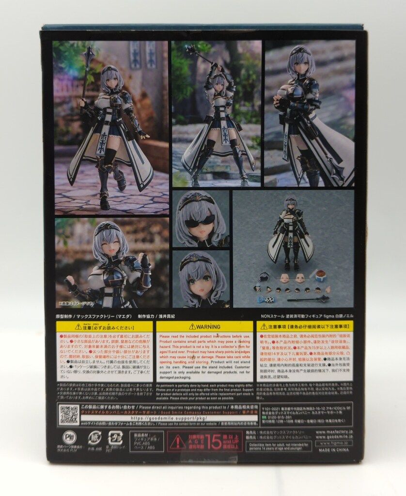 figma 565 白銀ノエル figma 白銀ノエル