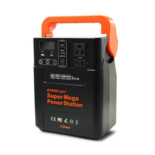 スーパーメガパワーステーション SSBSMPB2-A