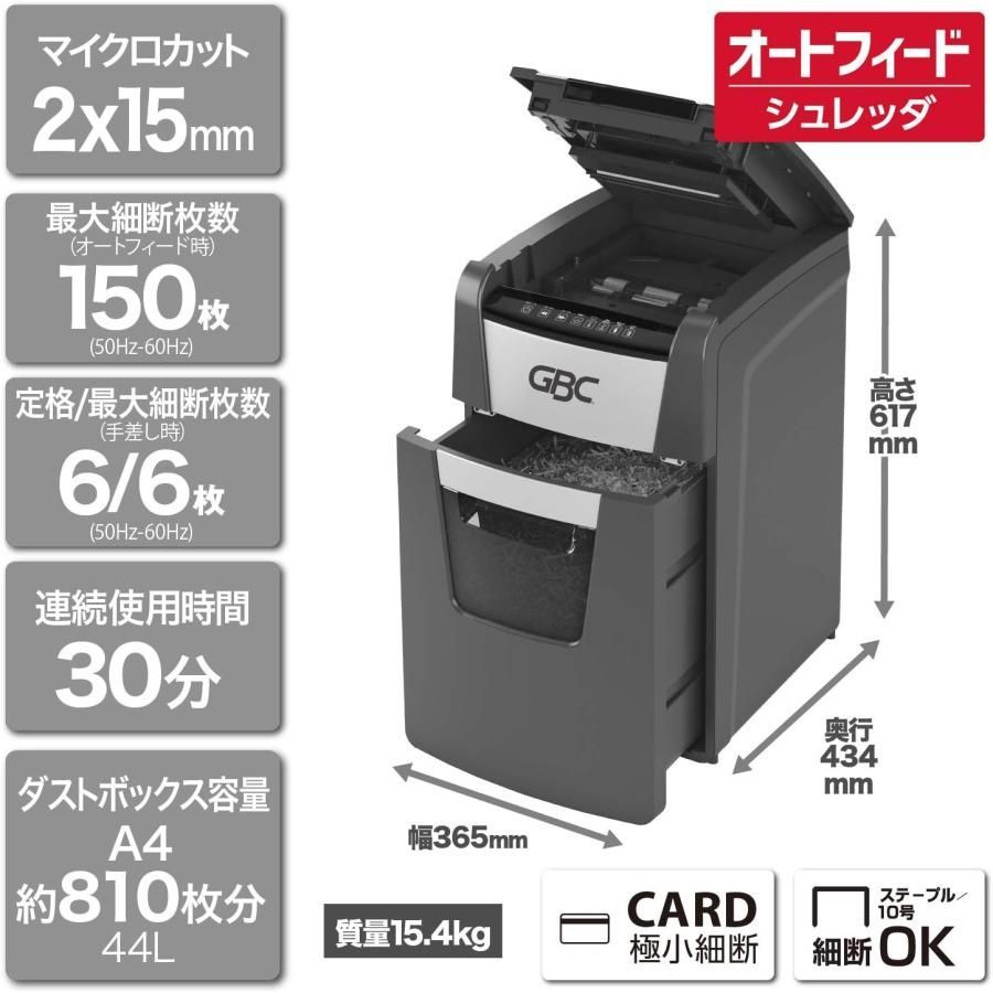 アコブランズGBC シュレッダーGCS150AFM-E マイクロクロスカット静音 オフィス用 業務用150枚 プラスチックカードも細断可能 44L GSH150AFM-E