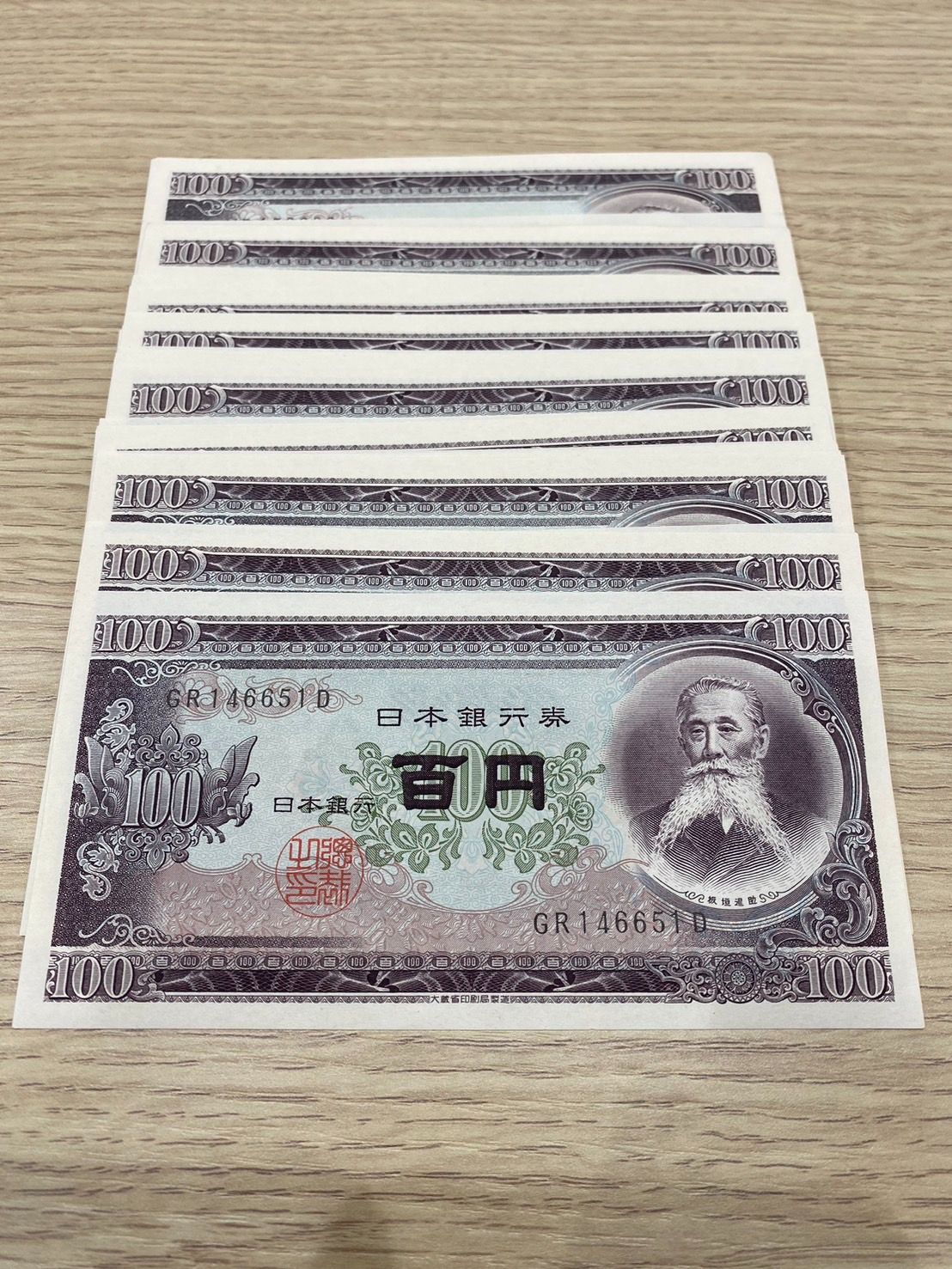 板垣退助100円札72枚