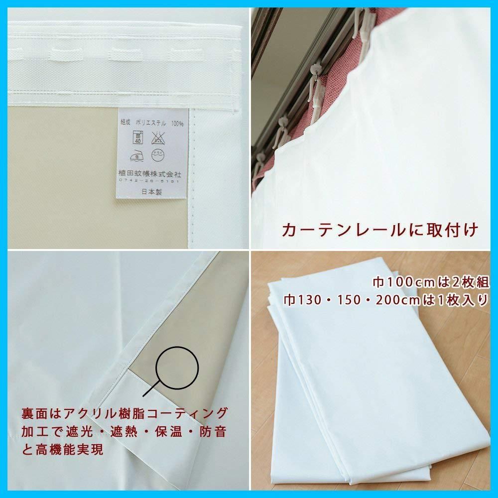 ライナー 裏地