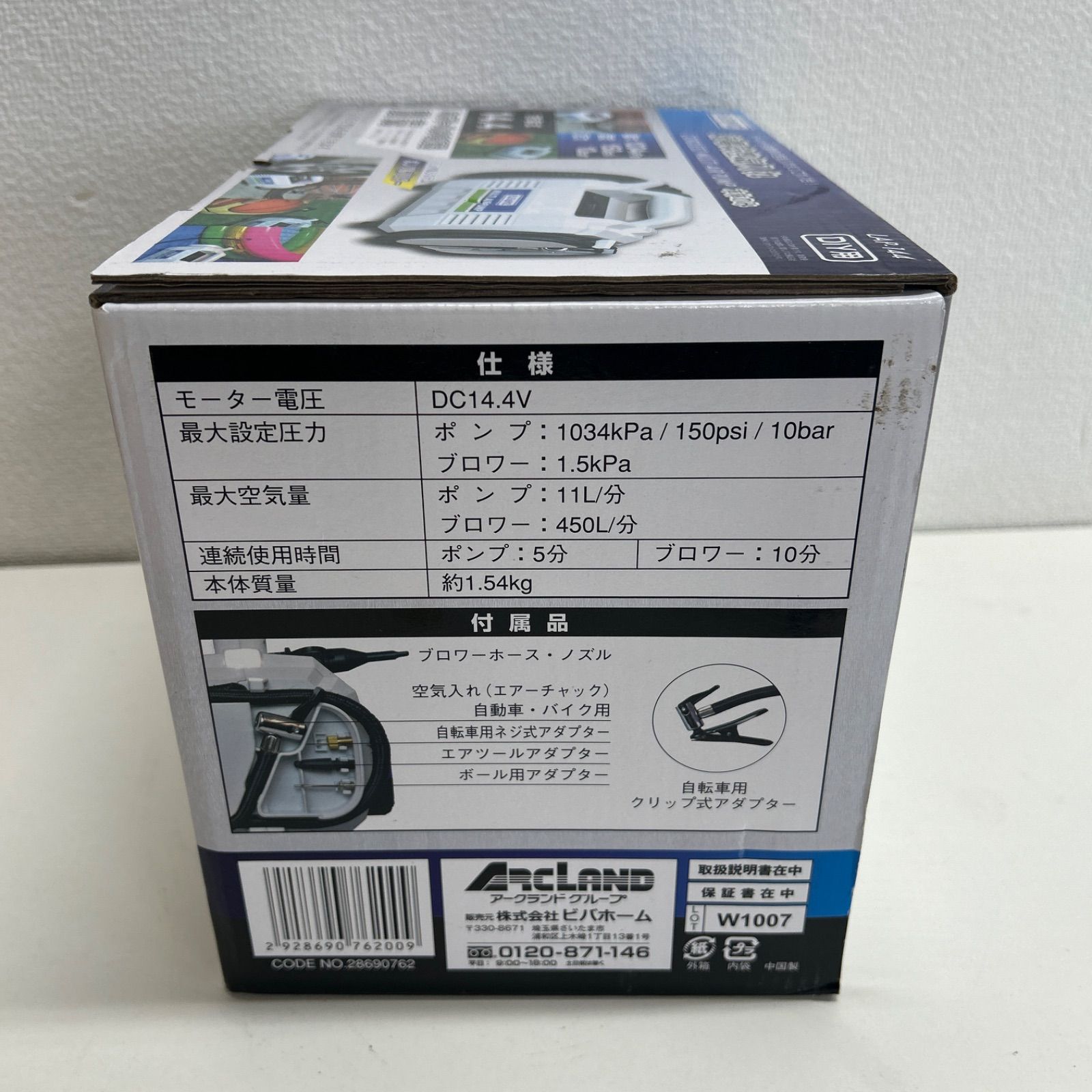 【未使用品】エレバリオ 空気入れ LAP-144（本体のみ）工具 電動工具本体 清掃機器