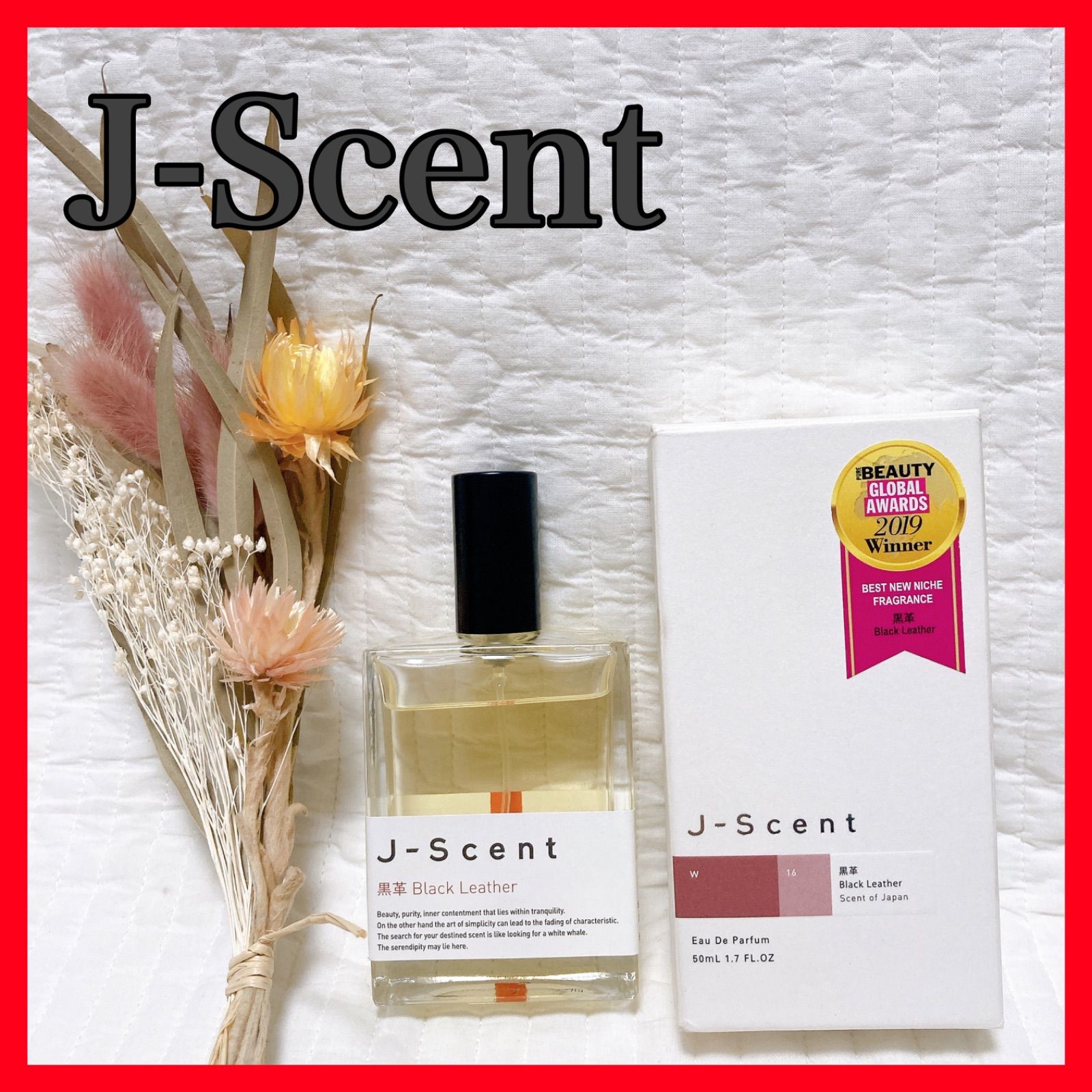 ○J-Scent ジェイセント オードパルファン 黒革 50ml 9割 ○J-Scent ジェイセント オードパルファン 黒革 50ml 9割