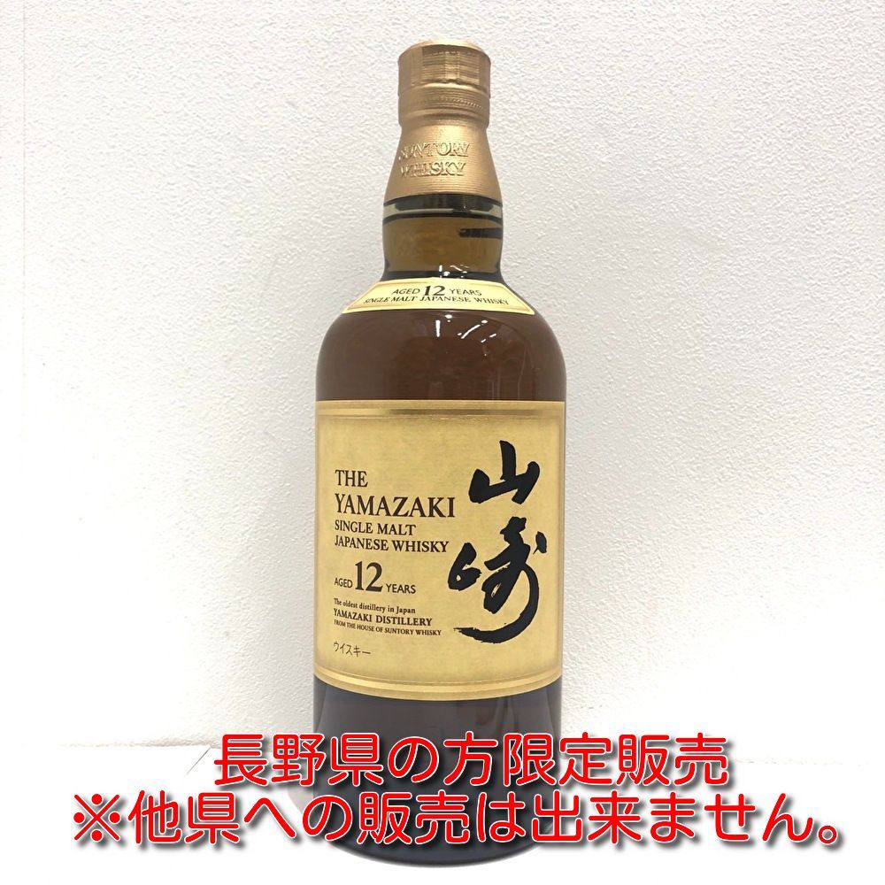長野県 発送 SUNTORY 山崎12年 シングルモルト 43％ 700ml サントリー ウイスキー 古酒 L000768