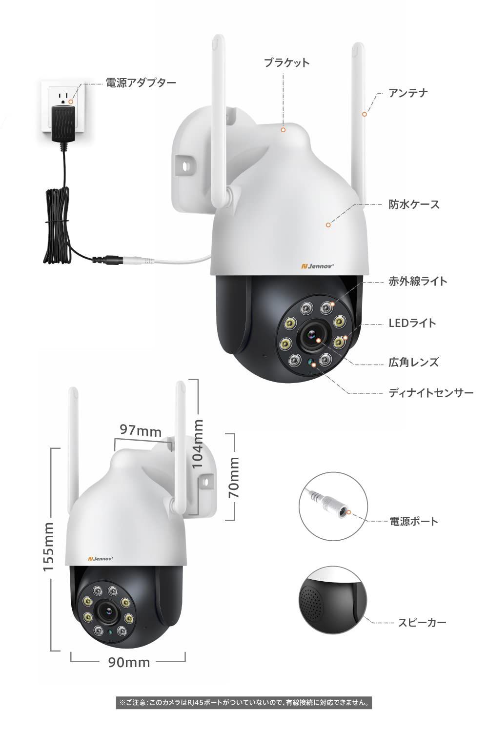 防犯カメラ 屋外 防水 wifi 自動追尾機能 JENNOV 家庭用 300万