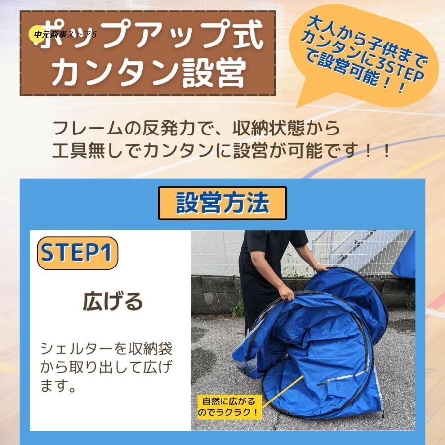 テント 室内シェルター