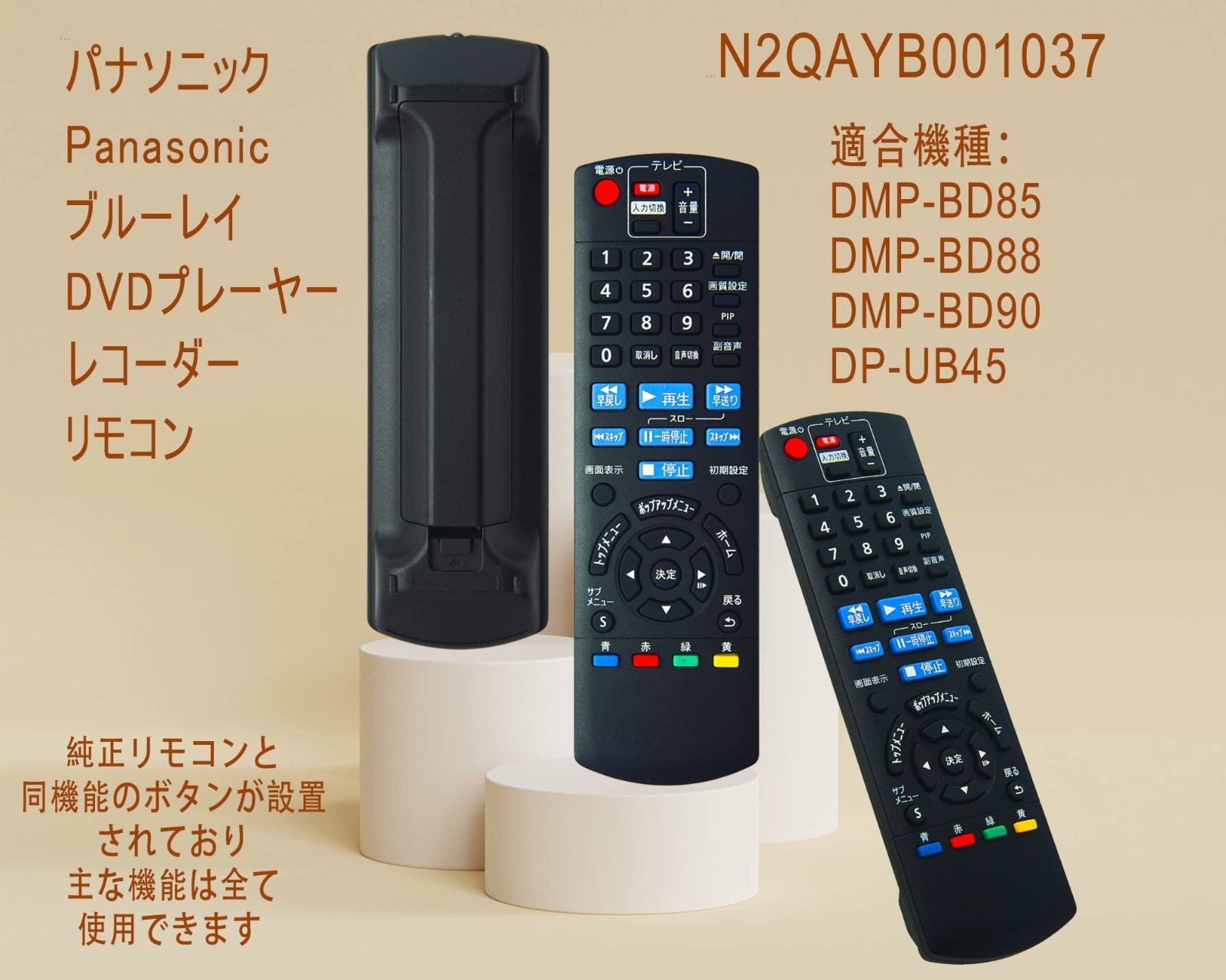 パナソニック BDプレーヤー リモコン N2QAYB001037 - テレビ