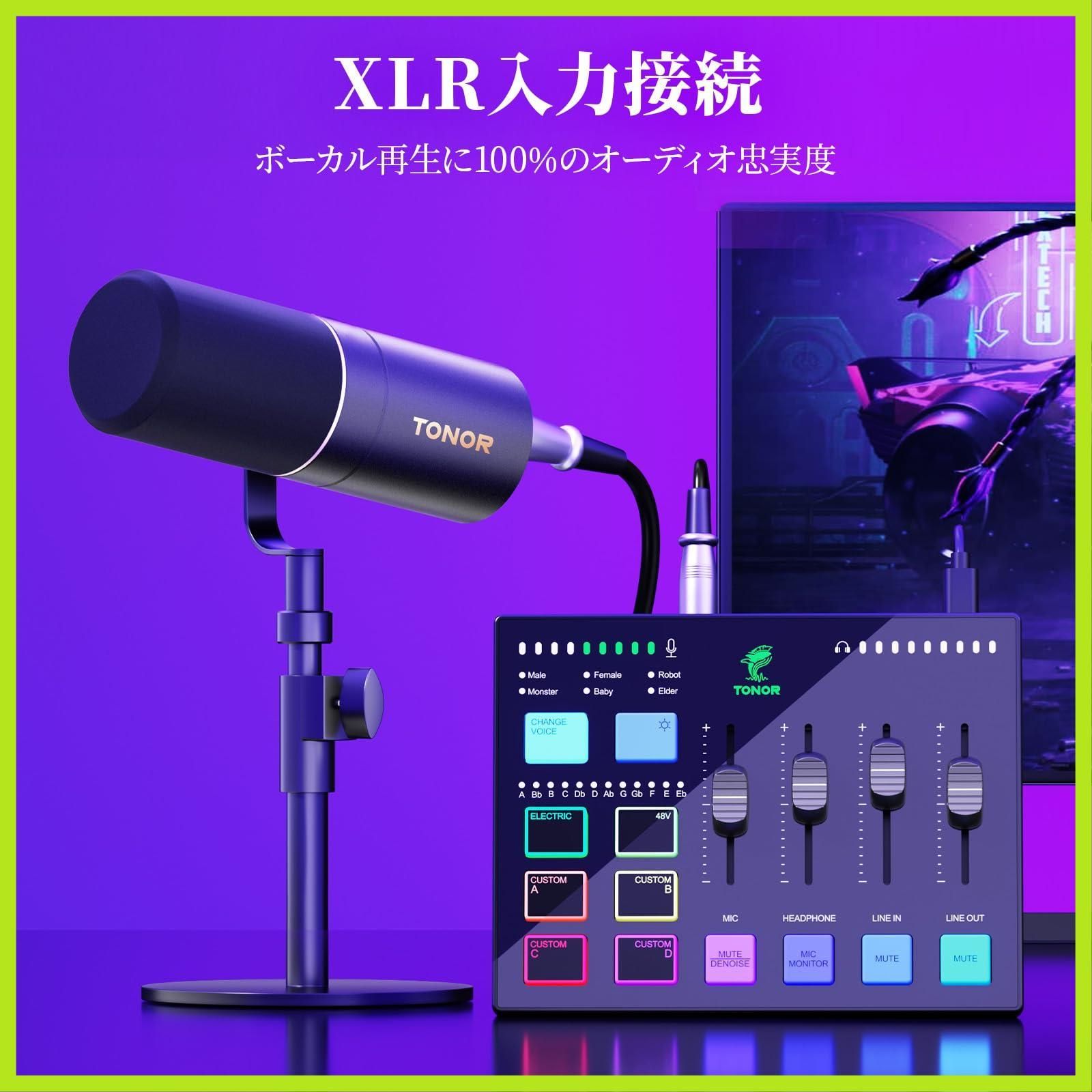 【新品】多機能オーディオミキサー！RGBライト ボイスチェンジャー搭載 数量限定』YouTube 実況 配信 カスタム効果音 Tiktok ボイス