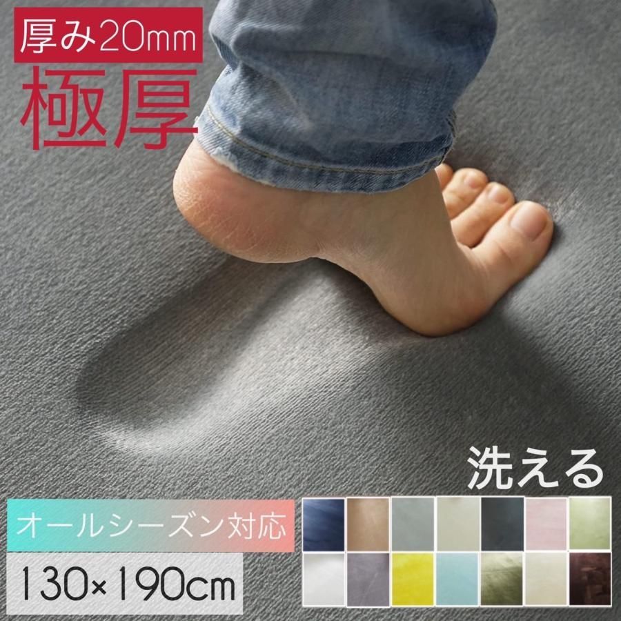 【大幅値下げ】グラムスタイル ラグ カーペット 1.5畳 2畳 130×190cm 撥水 低反発 厚手 洗える ラグマット 正方形 長方形 こたつ敷 ウレタン 子供 オールシーズン リビング 絨毯