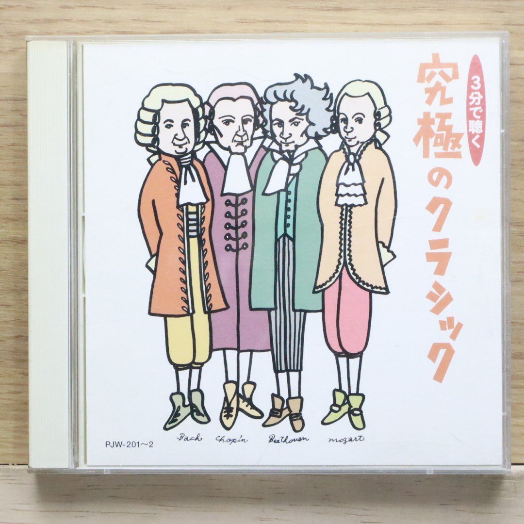 クラシック CD　DVDまとめて クラシック CD DVDまとめて クラシック CD DVDまとめて｜CD