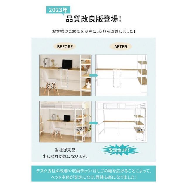 デスク付き 収納棚