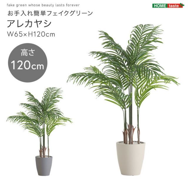 人工観葉植物 大型 フェイクグリーン 鉢植え 造花 フェイクグリーン 簡単世話いらず 水やり不要 フェイクグリーン 装飾鉢付き植え 本物のような3D立体葉っぱ フェイクグリーン 人工観葉植物 造花 観葉植物 グリーンインテリア