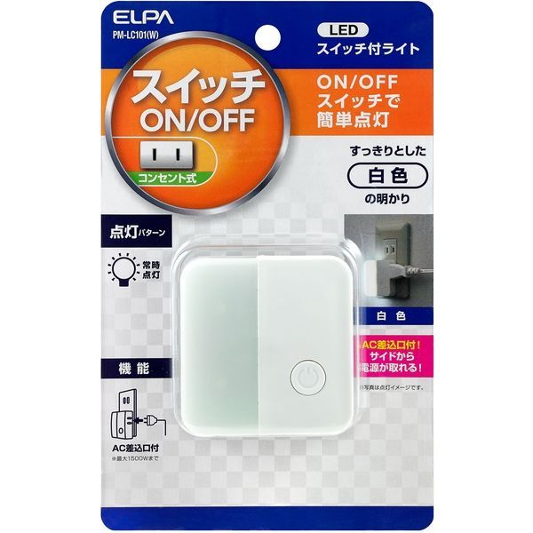 （まとめ買い）ELPA LED ナイトライト コンセント式 スイッチ式 AC差込口付 白色光 PM-LC101(W) 【×5セット】