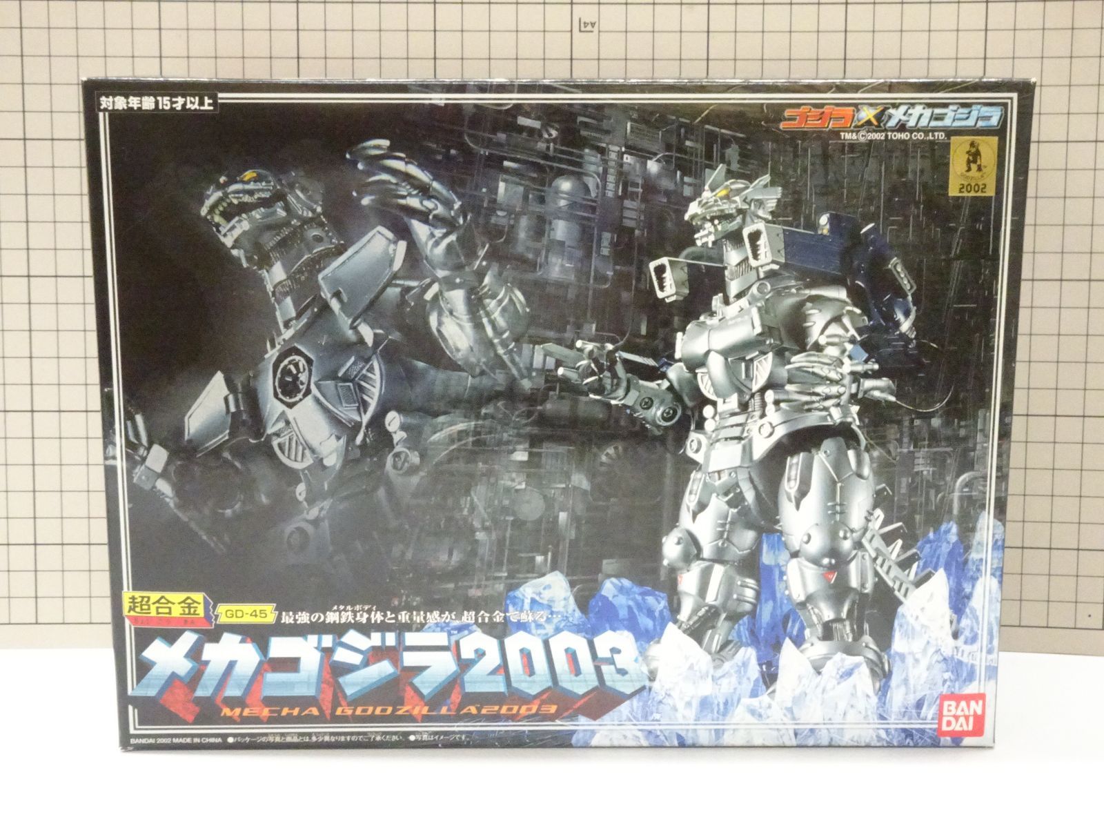 超合金 GD-45 メカゴジラ 2003 未開封品 - メルカリ