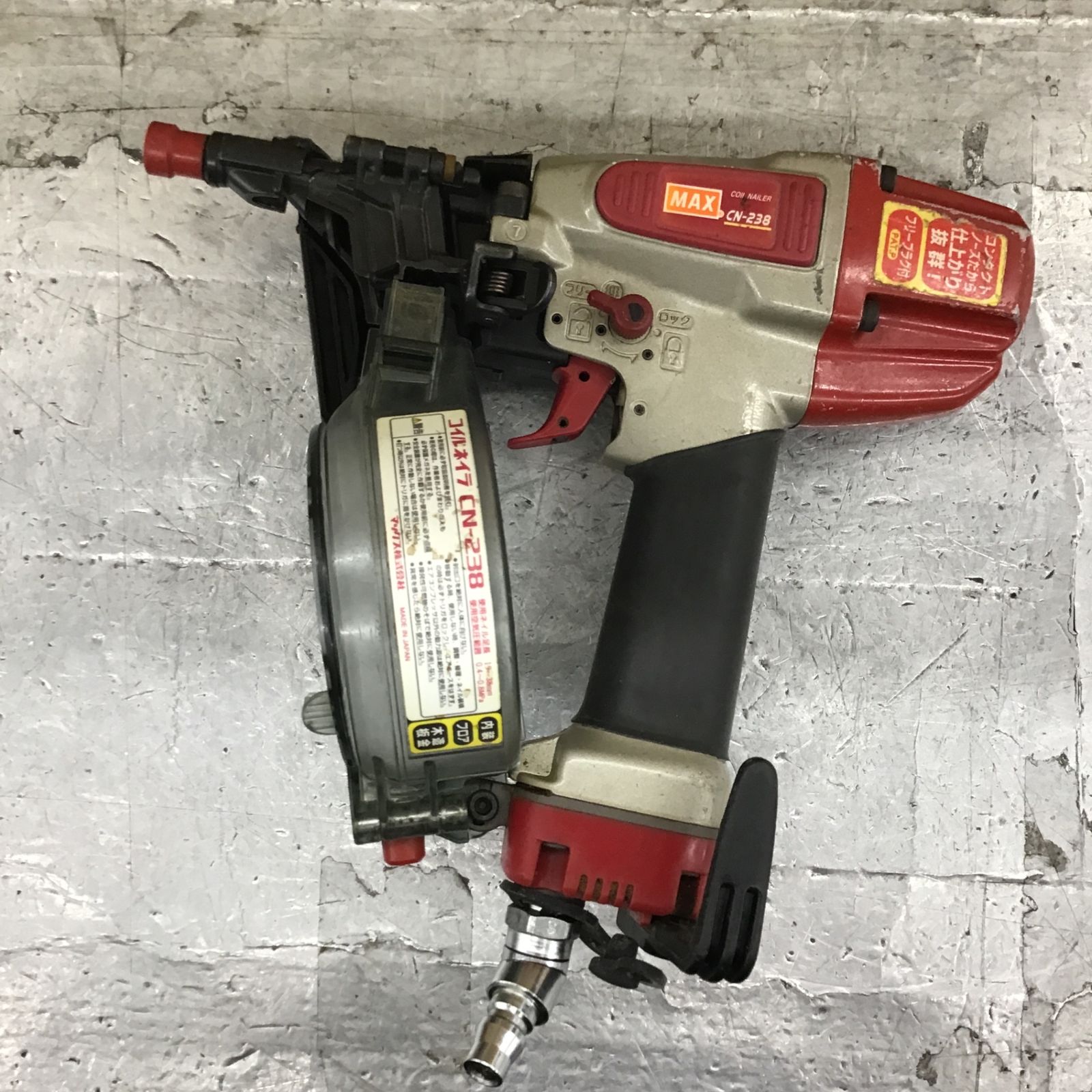 ☆マックス(MAX) 常圧エア釘打ち機 CN-238【所沢店】