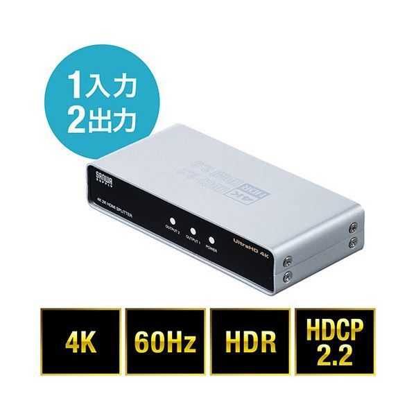 サンワダイレクトHDMI分配器 1入力2出力 スプリッター 4K|60Hz HDR対応 HDCP2.2 400-VGA0161個