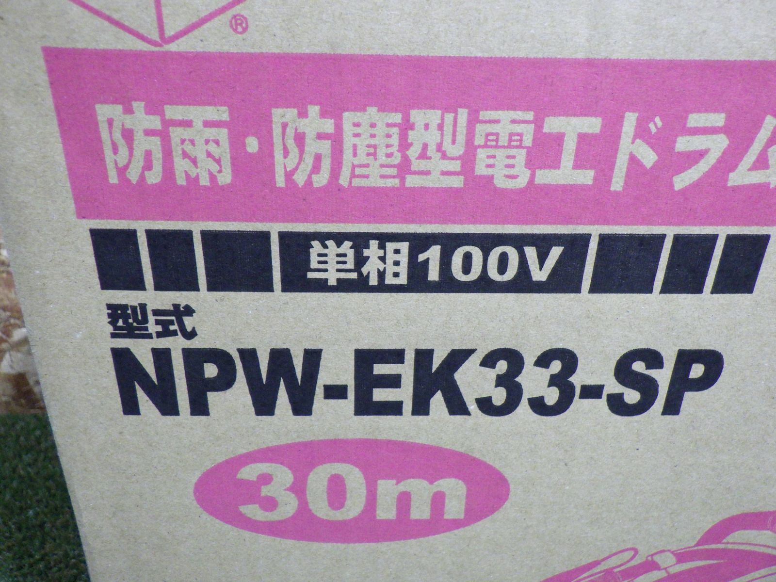 30ｍ NPW-EK33-SP