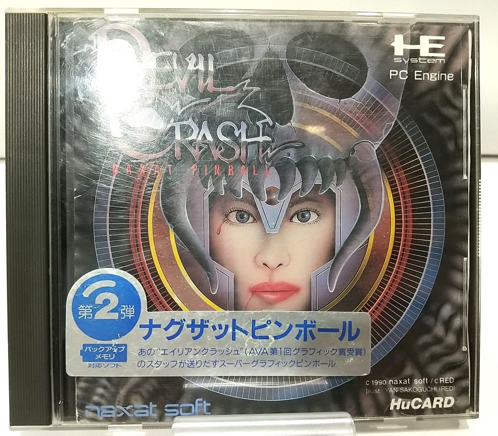 PCエンジン　デビルクラッシュ ソフトのみ Amazon.co.jp: デビルクラッシュ 【PCエンジン】 : ゲーム
