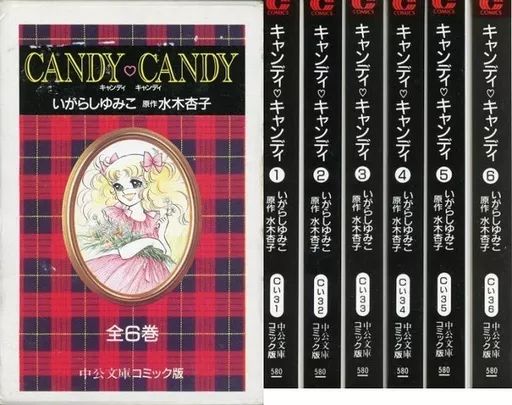 キャンディ・キャンディ 漫画文庫セット　全6巻 いがらしゆみこ Amazon.co.jp: キャンディ・キャンディ 全6巻文庫セット