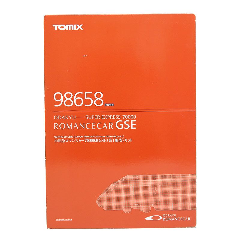 小田急ロマンスカー70000形GSE