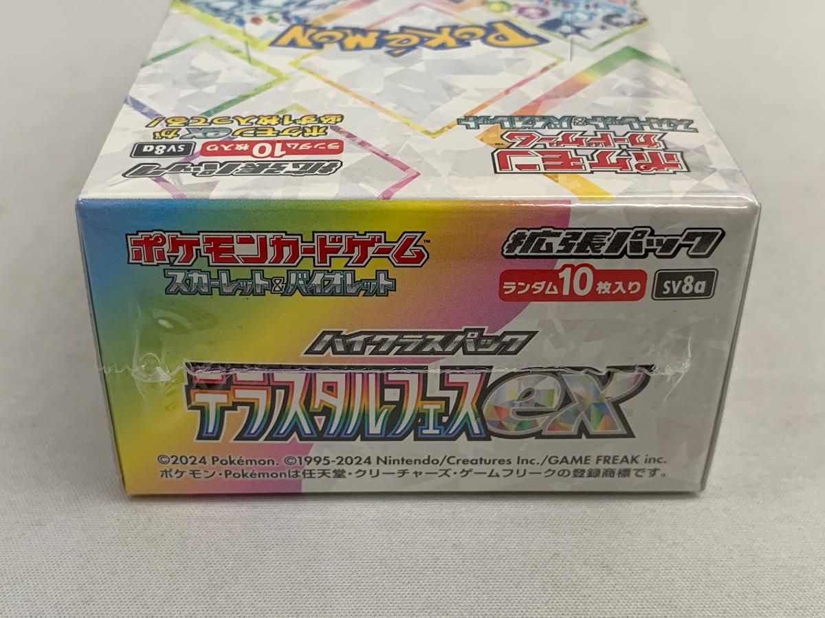 スカーレット&バイオレット ハイクラスパック テラスタルフェス スカーレット&バイオレット ハイクラスパック テラスタルフェス