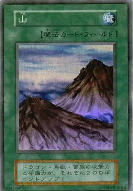 初期 遊戯王 山 スーパーレア 良品 最終値下げARS9山 山［SR］1期