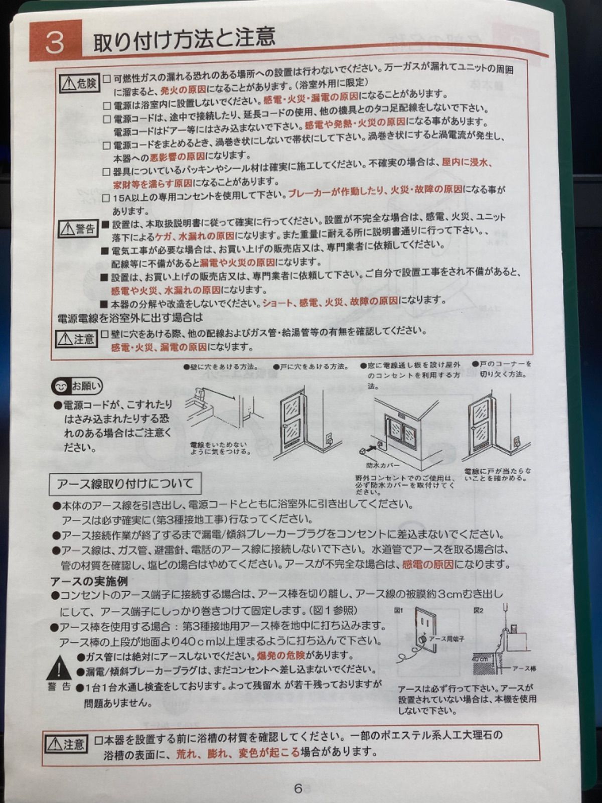 マイクロバブル発生装置