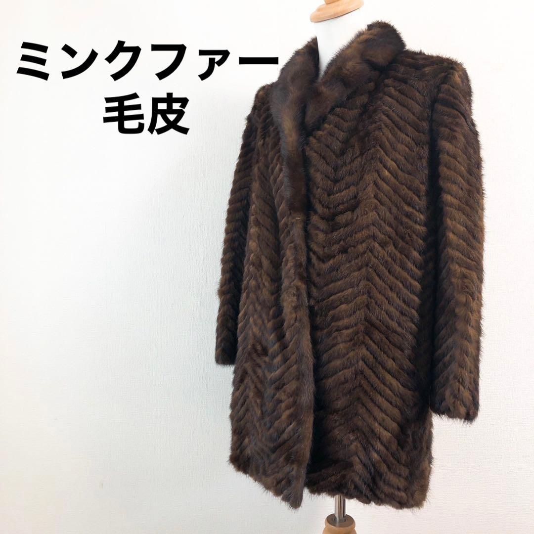 ミンクファーコート 毛皮 リアルファー ブラウン ベージュ 高級 昭和