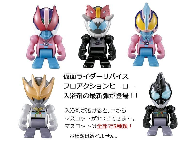 びっくらたまご 仮面ライダーリバイス フロアクションヒーロー入浴剤2