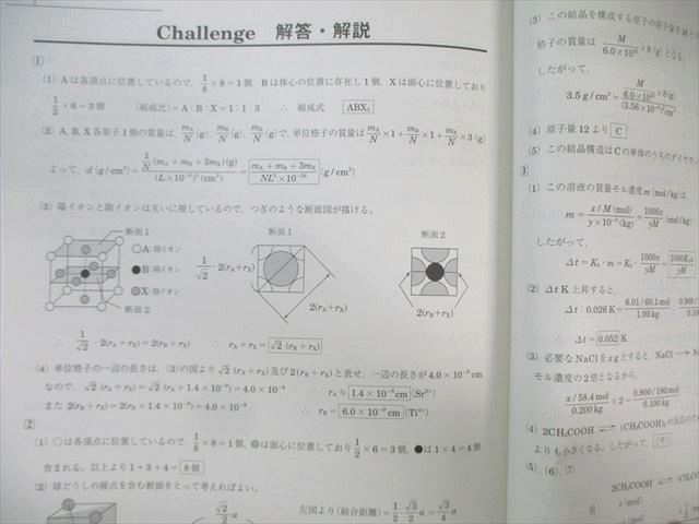 駿台 入試化学総点検 2022 夏期 017m0D 駿台 入試化学総点検 2022 夏期 017m0D - メルカリ