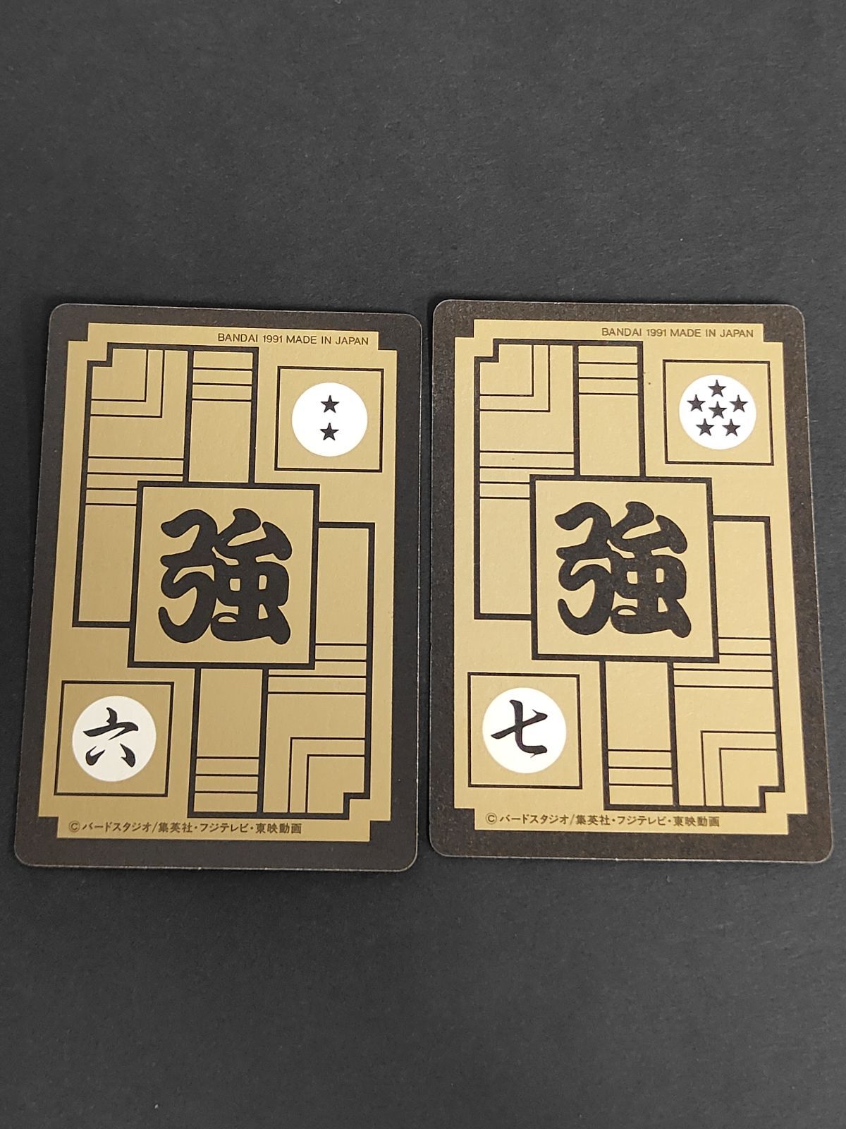 1991年もの　ドラゴンボール　カードダス　プリズム 1991年もの ドラゴンボール カードダス プリズム